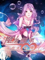 Junior Brother Demon Sovereign is too devoted Junior Brother Demon Sovereign is too devoted