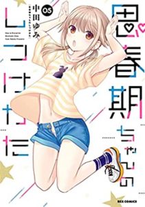 Shishunki-chan no Shitsukekata Shishunki-chan no Shitsukekata