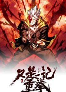 Here’s a Punch Here’s a Punch