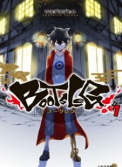 Bootsleg Bootsleg