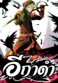 Black Crow Black Crow