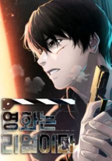 Movie Are Real! Movie Are Real!