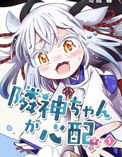 Rinjin-Chan Ga Shinpai Rinjin-Chan Ga Shinpai