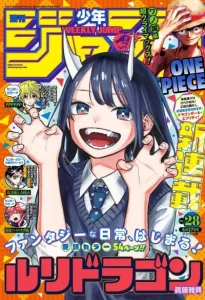Ruri Dragon Ruri Dragon