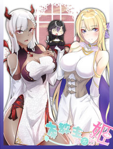 The Hierarch Can’t Resist His Mistresses The Hierarch Can’t Resist His Mistresses
