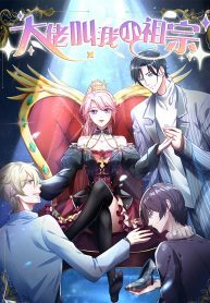 The Big Guy calls me Little Ancestor The Big Guy calls me Little Ancestor