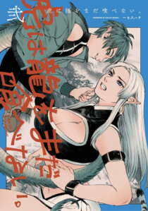 Tora ha Ryuu wo mada Tabenai Tora ha Ryuu wo mada Tabenai