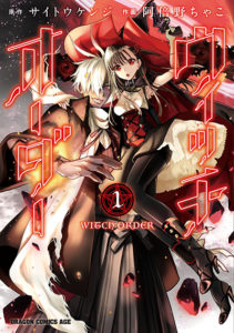 Witch Order Witch Order