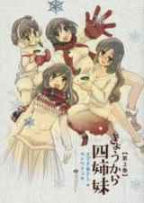 Kyou Kara Yonshimai Kyou Kara Yonshimai