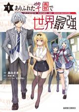 Arifureta Gakuen de Sekai Saikyou Arifureta Gakuen de Sekai Saikyou