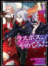 Last Boss, Yamete Mita: Shujinkou ni Taosareta Furi Shite Jiyuu ni Ikite Mita Last Boss, Yamete Mita: Shujinkou ni Taosareta Furi Shite Jiyuu ni Ikite Mita
