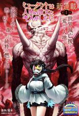 Mutant wa ningen no kanojo to kisu ga shitai Mutant wa ningen no kanojo to kisu ga shitai