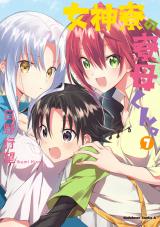 Megami-ryou no Ryoubo-kun Megami-ryou no Ryoubo-kun