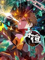 Eternal Kingdom Eternal Kingdom