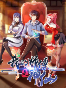 My Master Is A God My Master Is A God