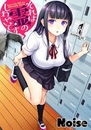 Sore wa rei no Shiwaza desu Sore wa rei no Shiwaza desu
