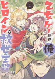 Otome Game Tensou Ore ga Heroine de Kyuuseishu!? Otome Game Tensou Ore ga Heroine de Kyuuseishu!?