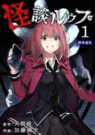 Ghost Story Loop Ghost Story Loop
