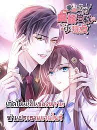 Rebirth A Small Dessert for The President Vampire Rebirth A Small Dessert for The President Vampire