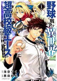 Baseball Isekai Baseball Isekai