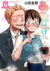 Ase to Sekken Ase to Sekken