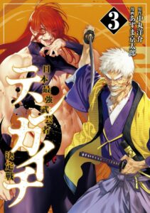 Tenkaichi – Nihon Saikyou Mononofu Ketteisen Tenkaichi – Nihon Saikyou Mononofu Ketteisen