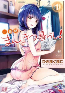 Ichijouma Mankitsu Gurashi Ichijouma Mankitsu Gurashi