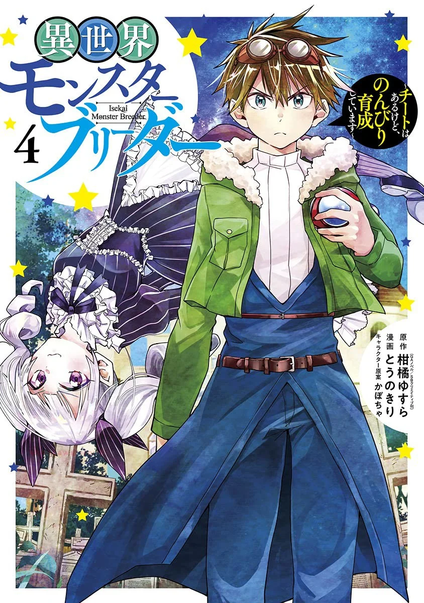 Isekai Monster Breeder Isekai Monster Breeder