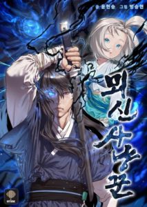 Spirit Hunter Spirit Hunter