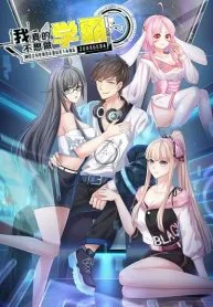 Super Bad Schoolmaster (Remake) Super Bad Schoolmaster (Remake)