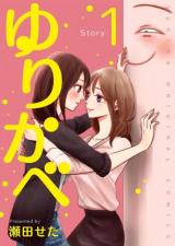 Yuri Wall Yuri Wall