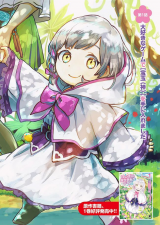 Honobono Isekai Tensei Days ~ Level Max, Item Mochi Goshi! Watashi wa Saikyou Youjo desu~ Honobono Isekai Tensei Days ~ Level Max, Item Mochi Goshi! Watashi wa Saikyou Youjo desu~