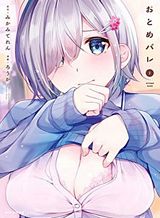 Otome Bare Otome Bare