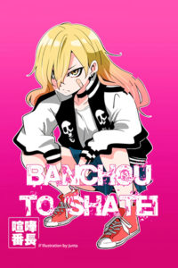 Banchou To Shatei Banchou To Shatei