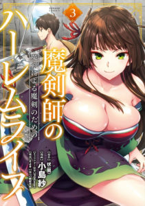 Makenshi no Maken Niyoru Maken no Tame no Harem Life Makenshi no Maken Niyoru Maken no Tame no Harem Life