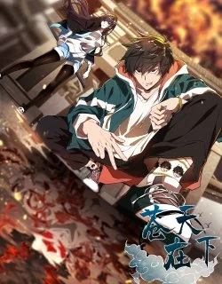 Heaven is under me Heaven is under me