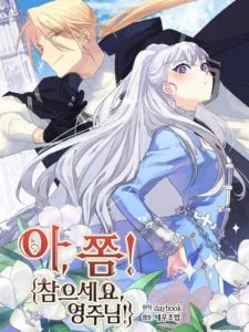 Oh, Be Patient My Lady! Oh, Be Patient My Lady!