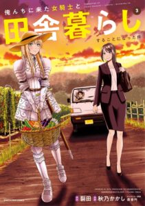 Orenchi ni Kita Onna Kishi to Inakagurashi Surukotoninatta Ken Orenchi ni Kita Onna Kishi to Inakagurashi Surukotoninatta Ken