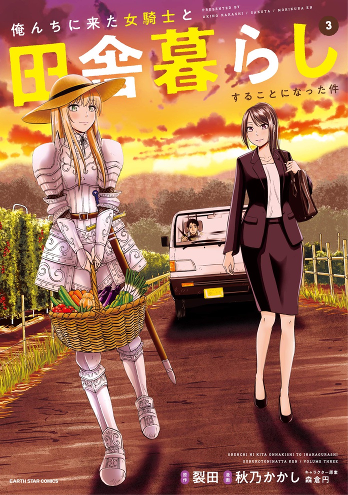 Orenchi ni Kita Onna Kishi to Inakagurashi Surukotoninatta Ken Orenchi ni Kita Onna Kishi to Inakagurashi Surukotoninatta Ken