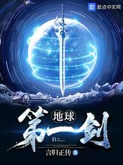 The First Sword of the Earth The First Sword of the Earth