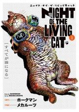 Nyaight of the Living Cat Nyaight of the Living Cat