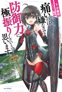 Itai no wa Iya nanode Bogyo-Ryoku ni Kyokufuri Shitai to Omoimasu