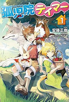 Kojiin Tamer Kojiin Tamer
