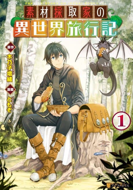 Souzai Saishuka no Isekai Ryokouki Souzai Saishuka no Isekai Ryokouki