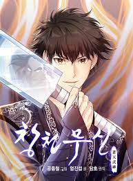 Heavenly Martial God Heavenly Martial God
