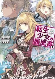 Tensei Shoujo no Rirekisho Tensei Shoujo no Rirekisho