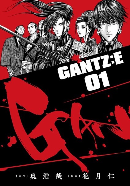 Gantz Gantz