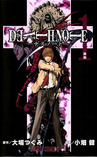 Death Note Death Note