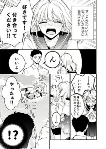 A Buoyant Girl Confessed To Me A Buoyant Girl Confessed To Me
