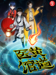 Ecliptic Doctor Ecliptic Doctor